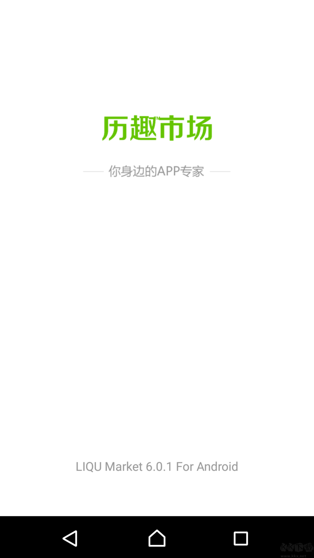 歷趣市場標準版 v6.5.02