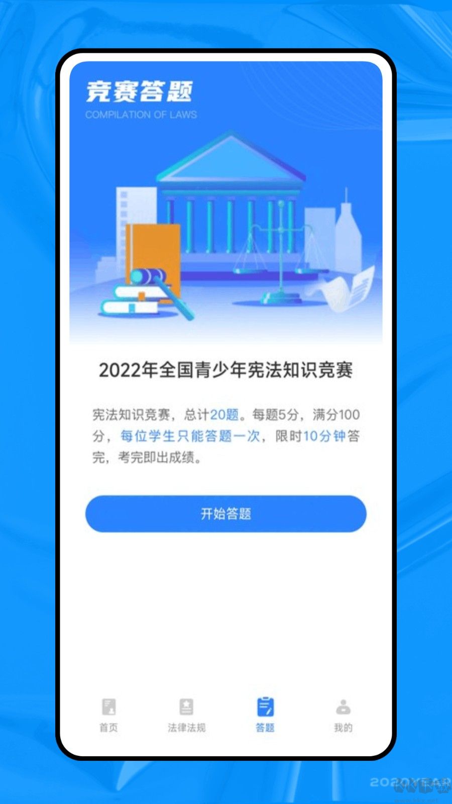 法行寶正版 v1.0.01