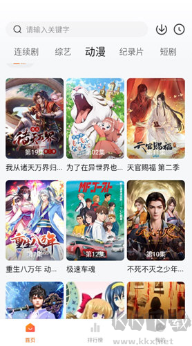 追劇達(dá)人APP2025最新版 V1.14安卓版0