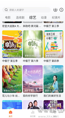追劇達(dá)人APP2025最新版 V1.14安卓版1