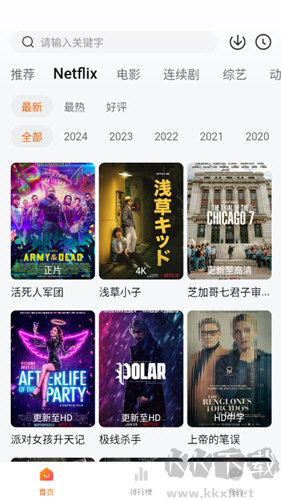 追劇達(dá)人APP2025最新版 V1.14安卓版2