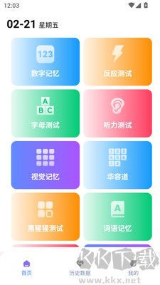 人類基準反應測試（humanbenchmark） v1.0.1全新版2
