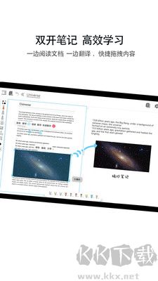 享做筆記最新版 v6.5.51