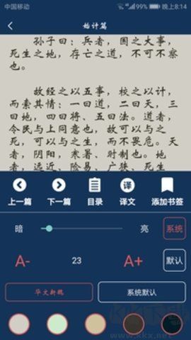 古文典籍大全官網(wǎng)版 v4.1.62