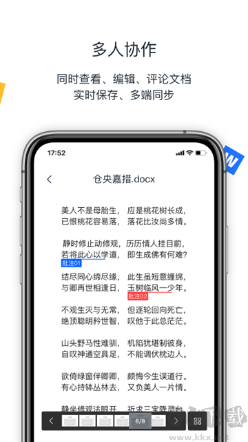 聯想網盤APP v11.0.0.92