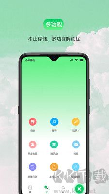 盤它云官網版 v1.0.70