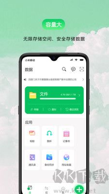 盤它云官網版 v1.0.71