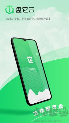盤它云官網版 v1.0.72