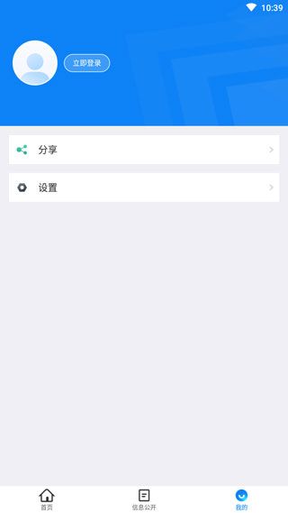 北京交警(移動交通服務軟件) v3.4.5 安卓版4