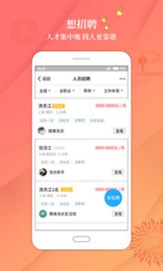 洗衣通(專業洗衣軟件) v4.6.4 安卓版4