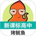 新課標(biāo)高中英語(yǔ)單詞最新版 v1.6.13