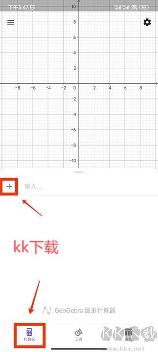 geogebra 3d計算器官方版 v5.2.81