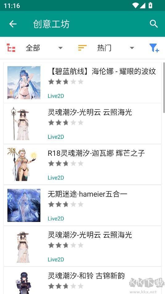 Live2DViewerEX最新版 v24.7.09010