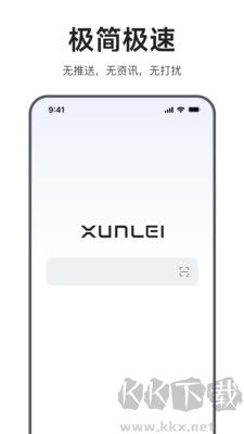 迅雷瀏覽器最新版 v1.35.02