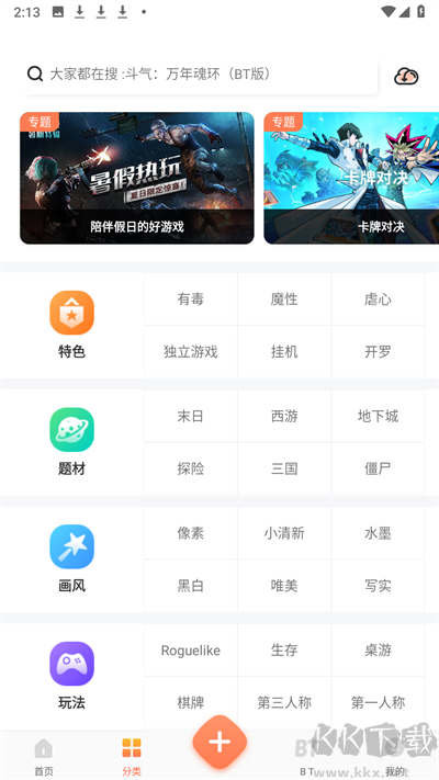 騎士助手最新版 v7.5.11