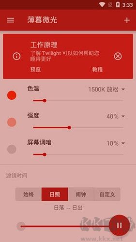 薄暮微光漢化版 v14.50