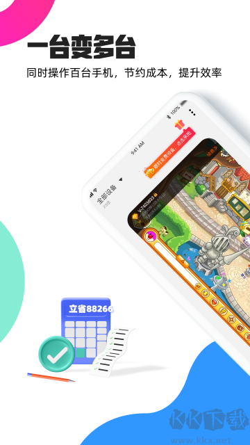 多多云手機(jī)免費(fèi)版 v2.3.31