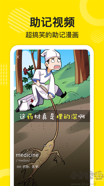 傻瓜英語 v2.6.03222