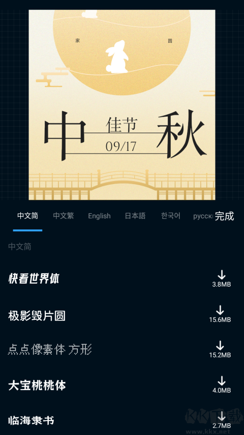 海報制作大師免費版 v3.6.22