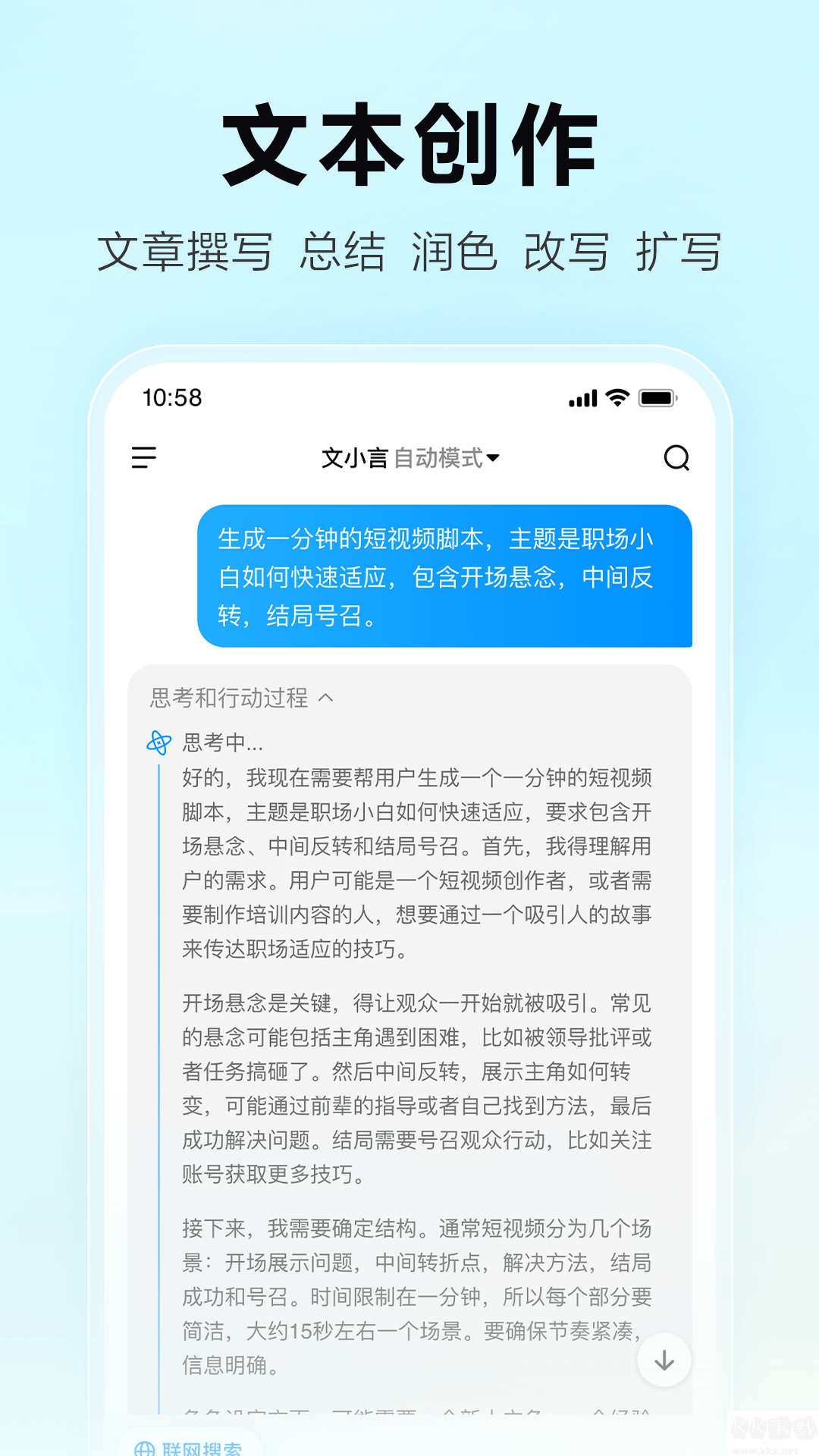 文心一言app最新版 v4.12.5.100
