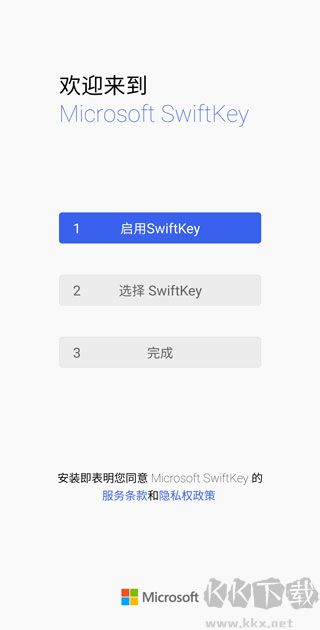Microsoft SwiftKey Keyboard（微軟輸入法） v9.10.5官網(wǎng)版0