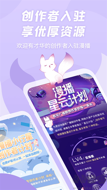 漫播app v1.5.130