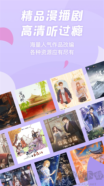 漫播app v1.5.133
