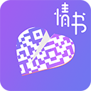 二維碼情書(shū)生成 v2.8.5安卓版