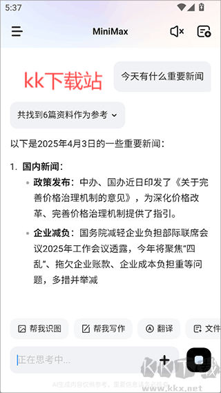 MiniMax免費版 v3.?0.1安卓版0