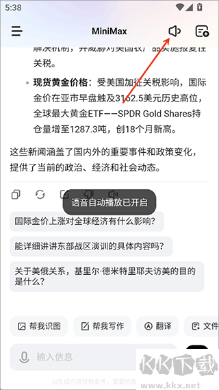 MiniMax免費版 v3.?0.1安卓版1
