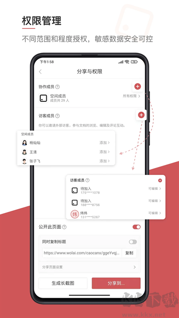 Wolai筆記軟件最新版 v1.5.140