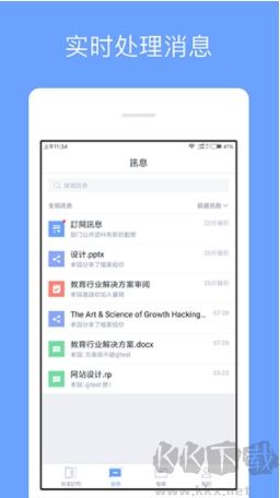 360企業網盤手機版 v4.4.60