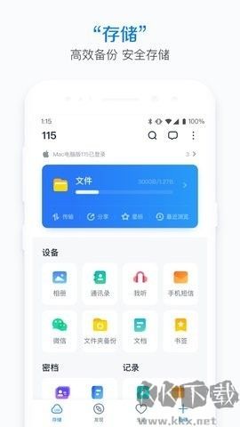 115網盤手機版 v3.15.00