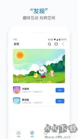 115網盤手機版 v3.15.02
