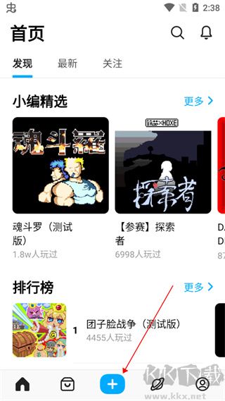 創游世界官方正版 v1.55.01