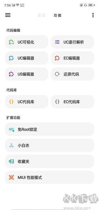 LT畫質(zhì)助手120幀免費(fèi)版 v5.0.90