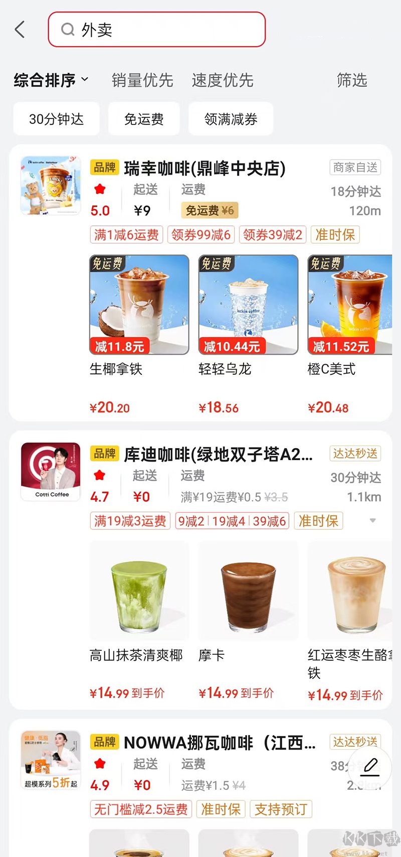京東外賣(mài)平臺(tái) v15.1.100