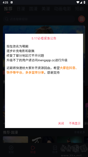 次元喵動(dòng)漫app(萌圈) v1.0.1.1最新版0