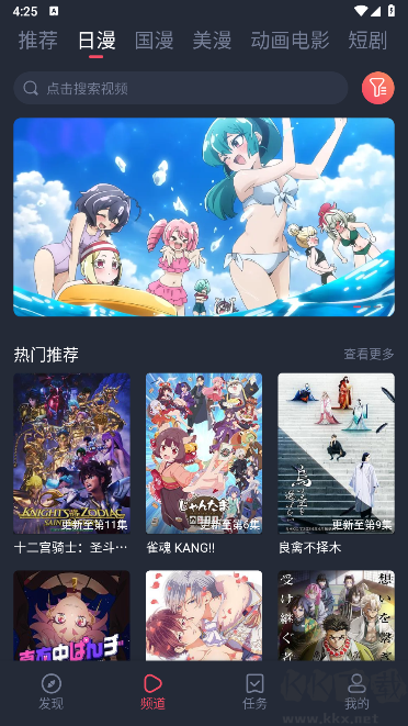 次元喵動(dòng)漫app(萌圈) v1.0.1.1最新版1