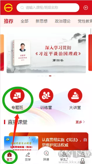 貴州網(wǎng)院最新版 v1.350