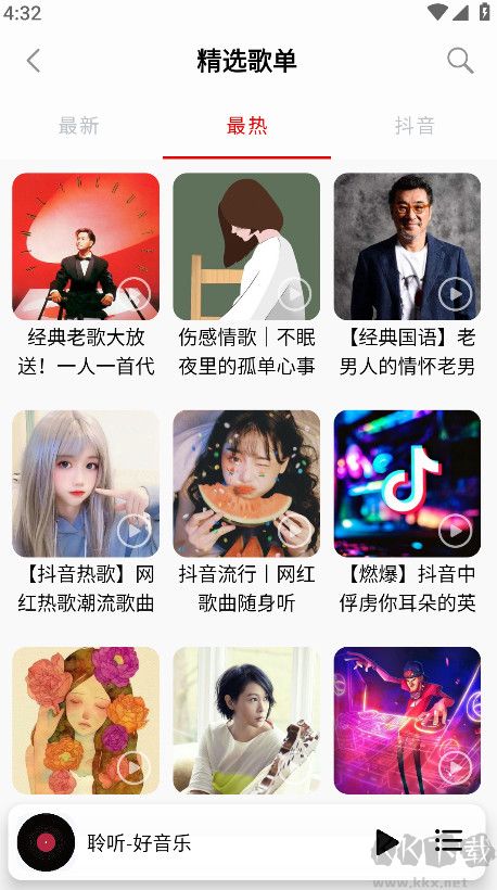 聆聽音樂app v1.6.2正版1