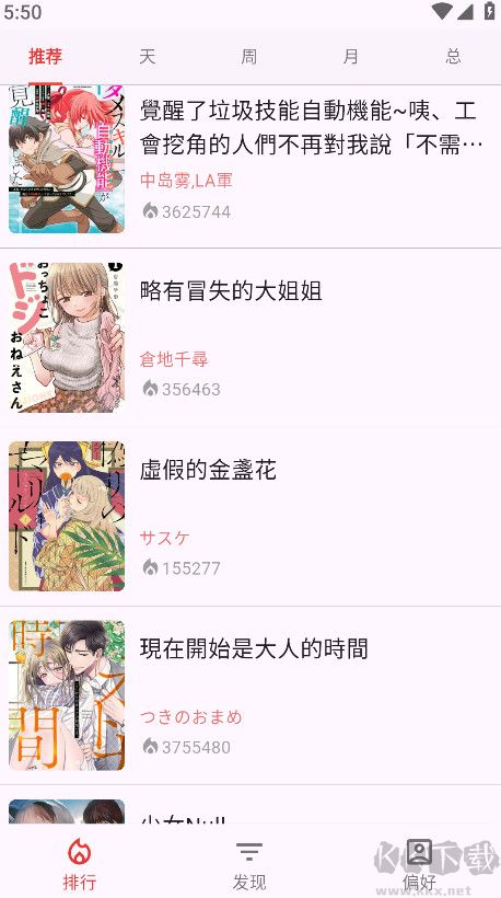 kobi漫畫app安卓版 v1.0.00