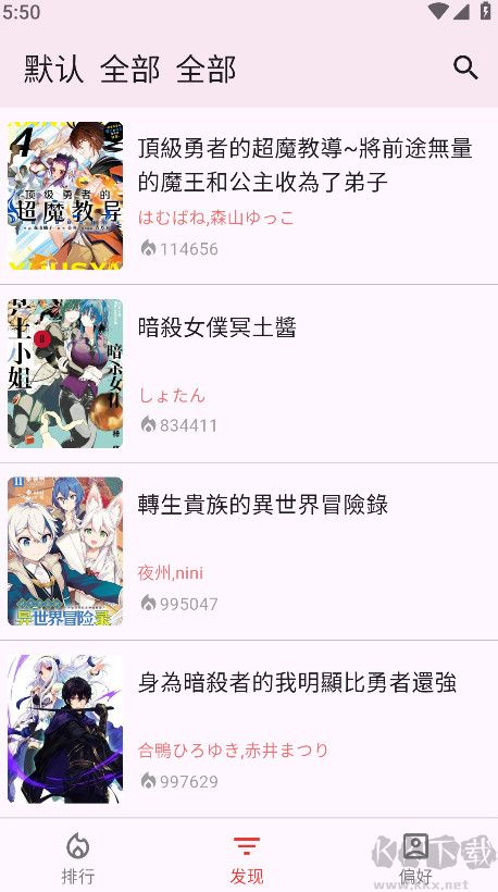 kobi漫畫app安卓版 v1.0.01