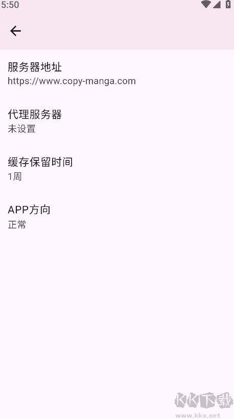 kobi漫畫app安卓版 v1.0.02