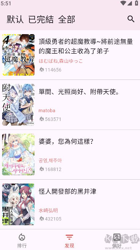 kobi漫畫app安卓版 v1.0.04