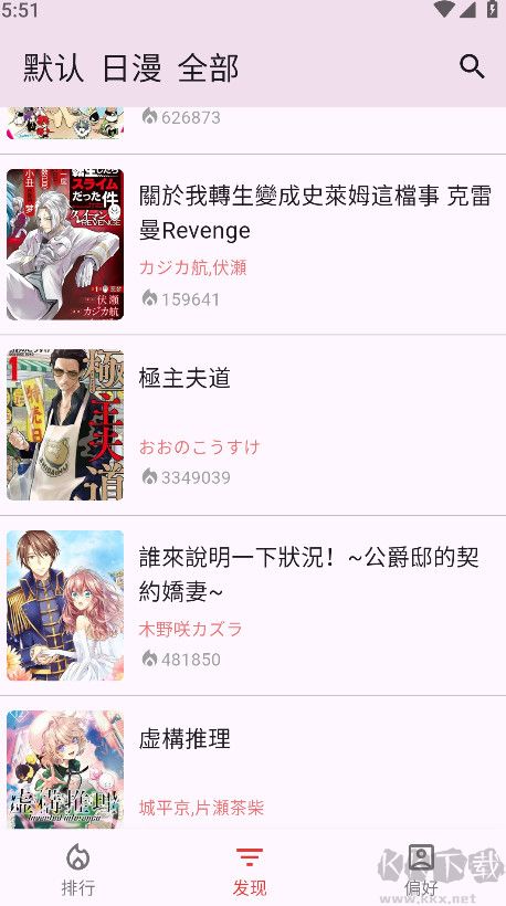 kobi漫畫app安卓版 v1.0.03