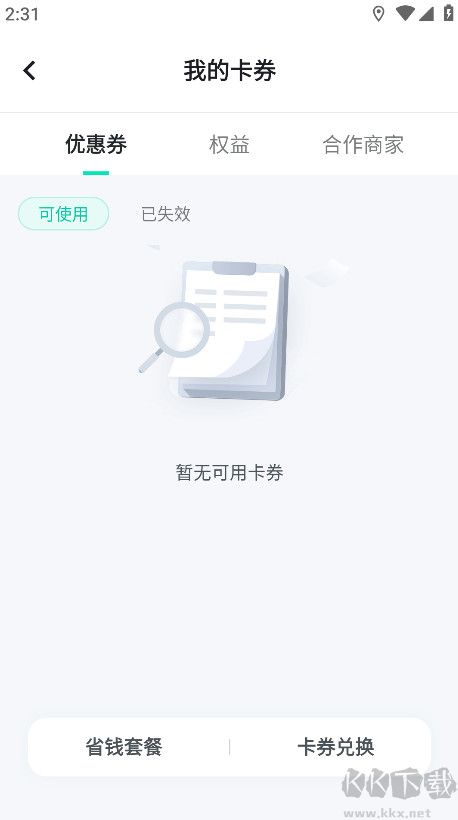 蘿卜快跑app安卓版 v4.39.0.03