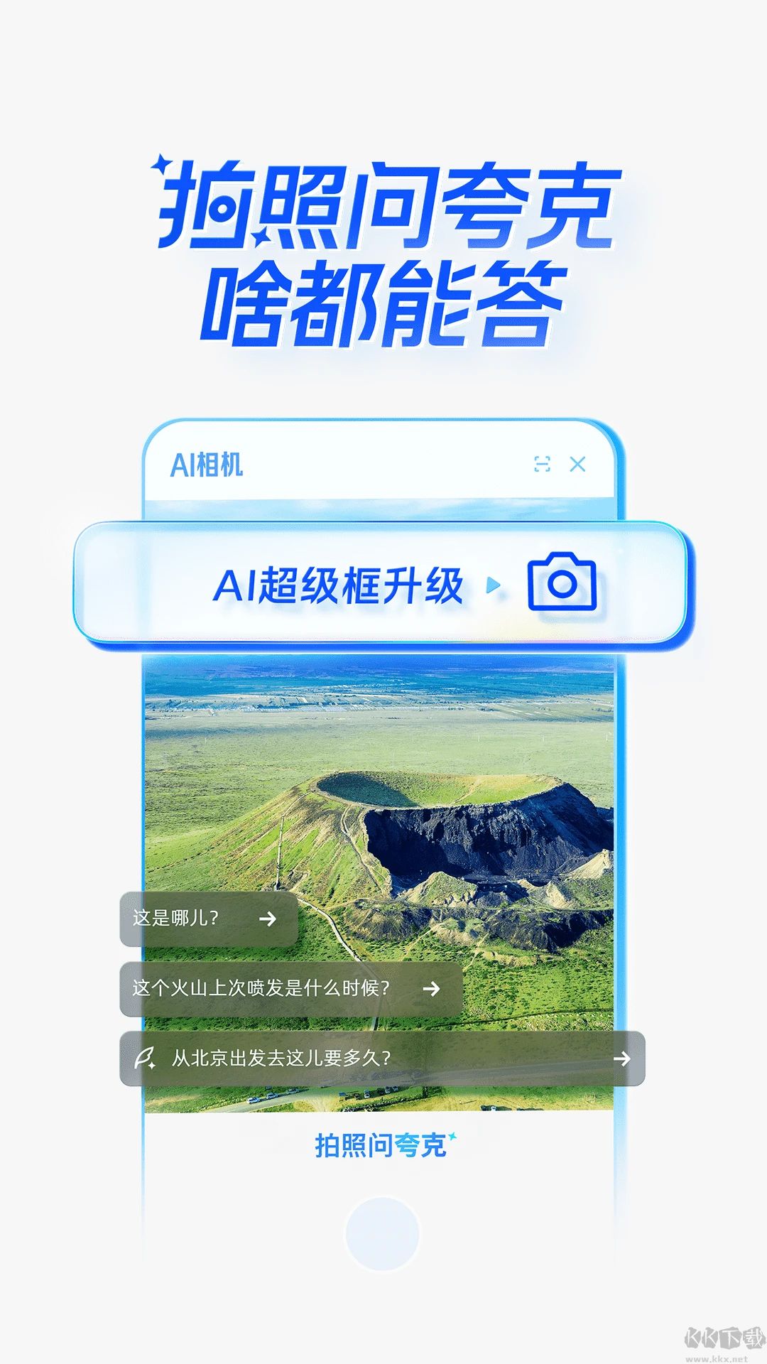 夸克app最新版 v7.11.4.8140