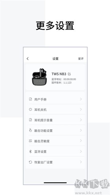 Edifier Connect官方版 v8.4.200