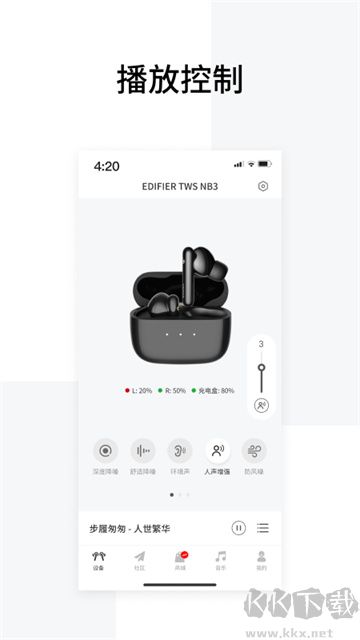 Edifier Connect官方版 v8.4.202